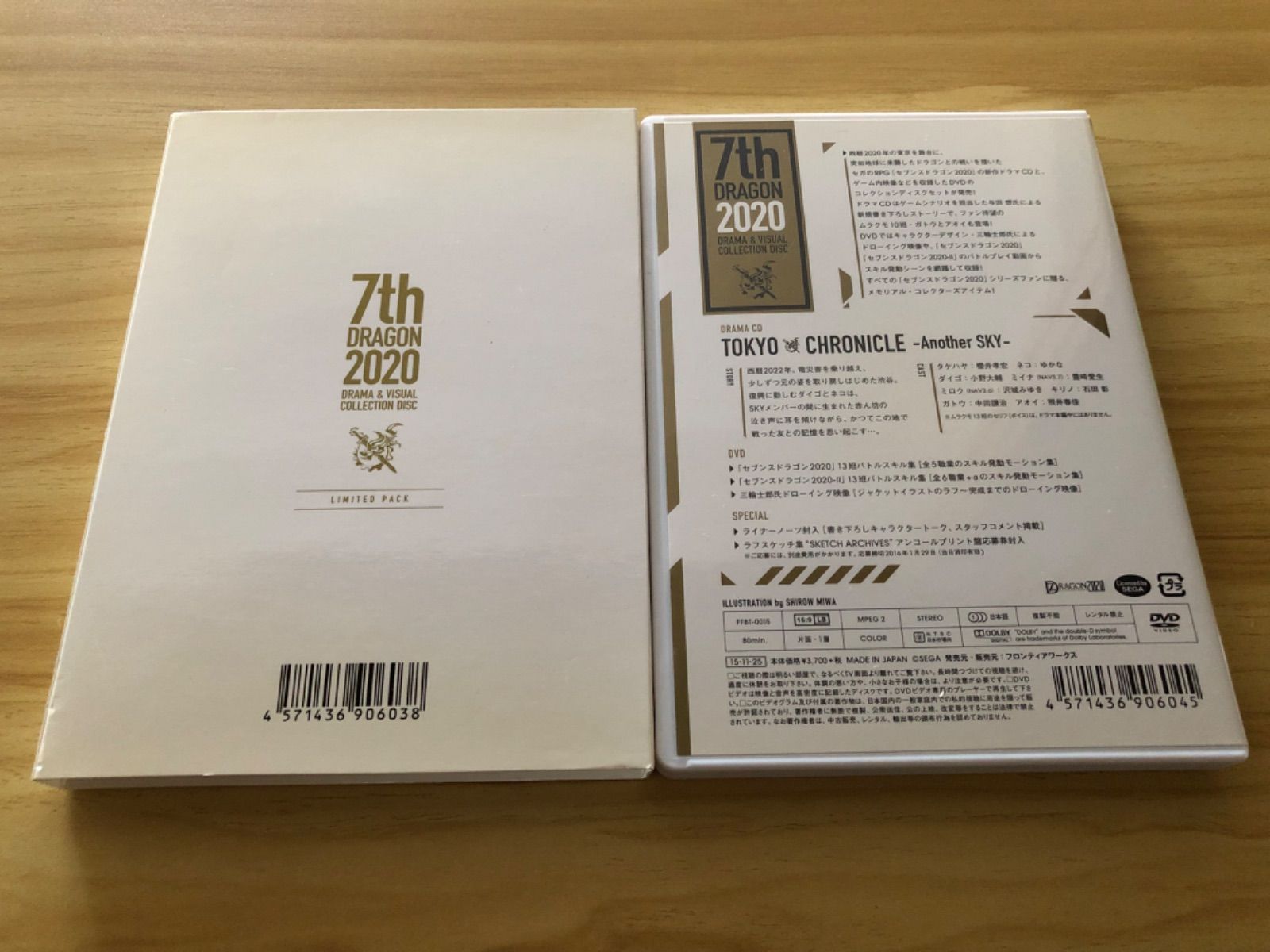 DVD CD セブンスドラゴン2020 ドラマ-ビジュアル ディスク パック M 02050