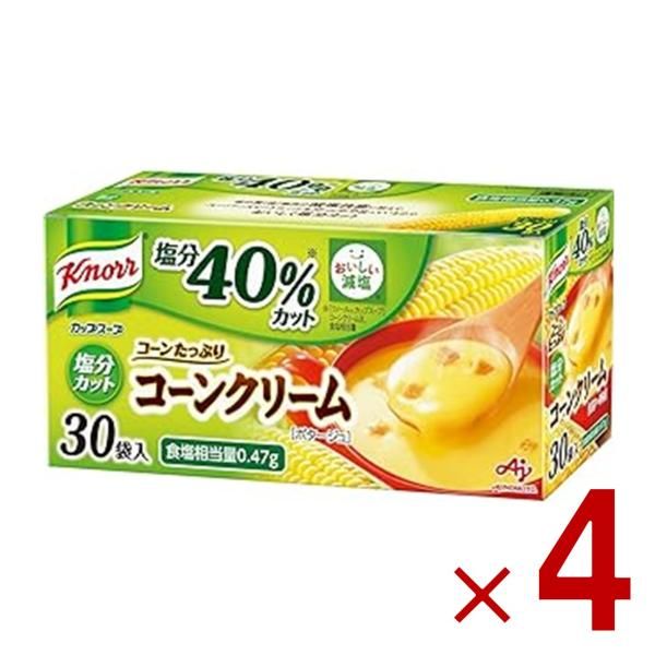 味の素 クノール カップスープ コーンクリーム 塩分カット 30袋入 減塩 通販限定 野菜スープ 大容量 非常食 即席 インスタント 朝ごはん 温活 朝食 カップ 4個 5,961円