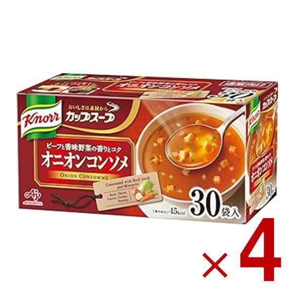 味の素 クノール カップスープ オニオンコンソメ 30袋入 野菜スープ オニコン 通販限定 大容量 非常食 即席 インスタント 4個