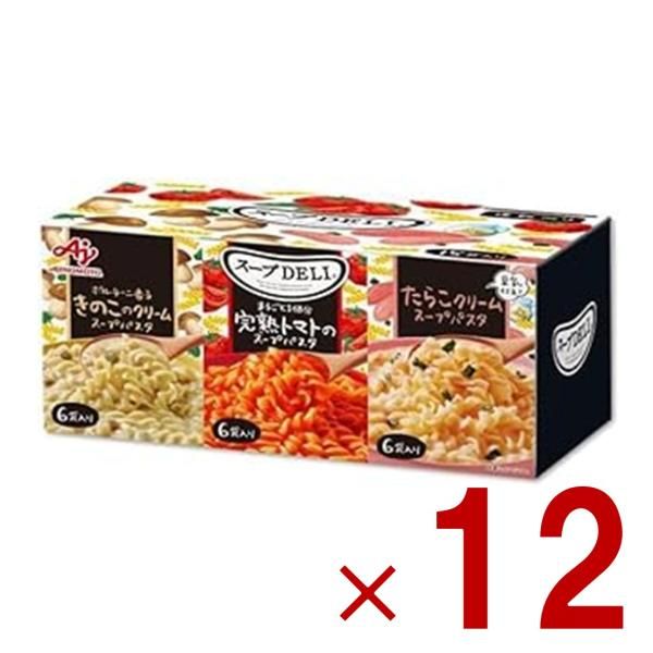 味の素 スープDELI トマト|キノコ|たらこ 3種 アソート セット クノール スープデリ パスタ 大容量 12個