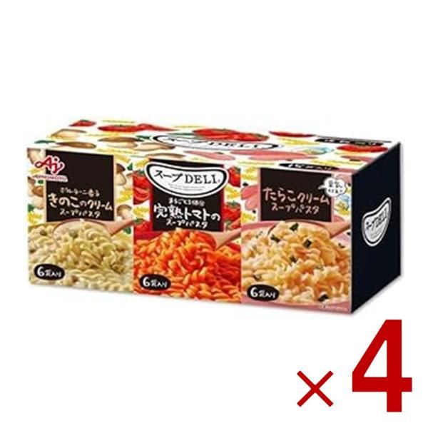 味の素 スープDELI トマト キノコ たらこ 3種 アソート セット クノール スープデリ パスタ 大容量 4個