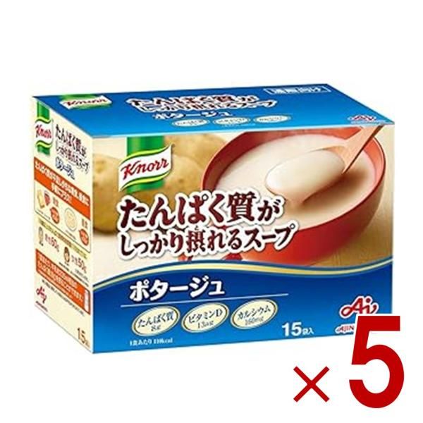 味の素 クノール たんぱく質がしっかり摂れるスープ ポタージュ 15袋入 インスタントスープ プロテイン protein soup タンパク質 カルシウム ビタミンD 5個