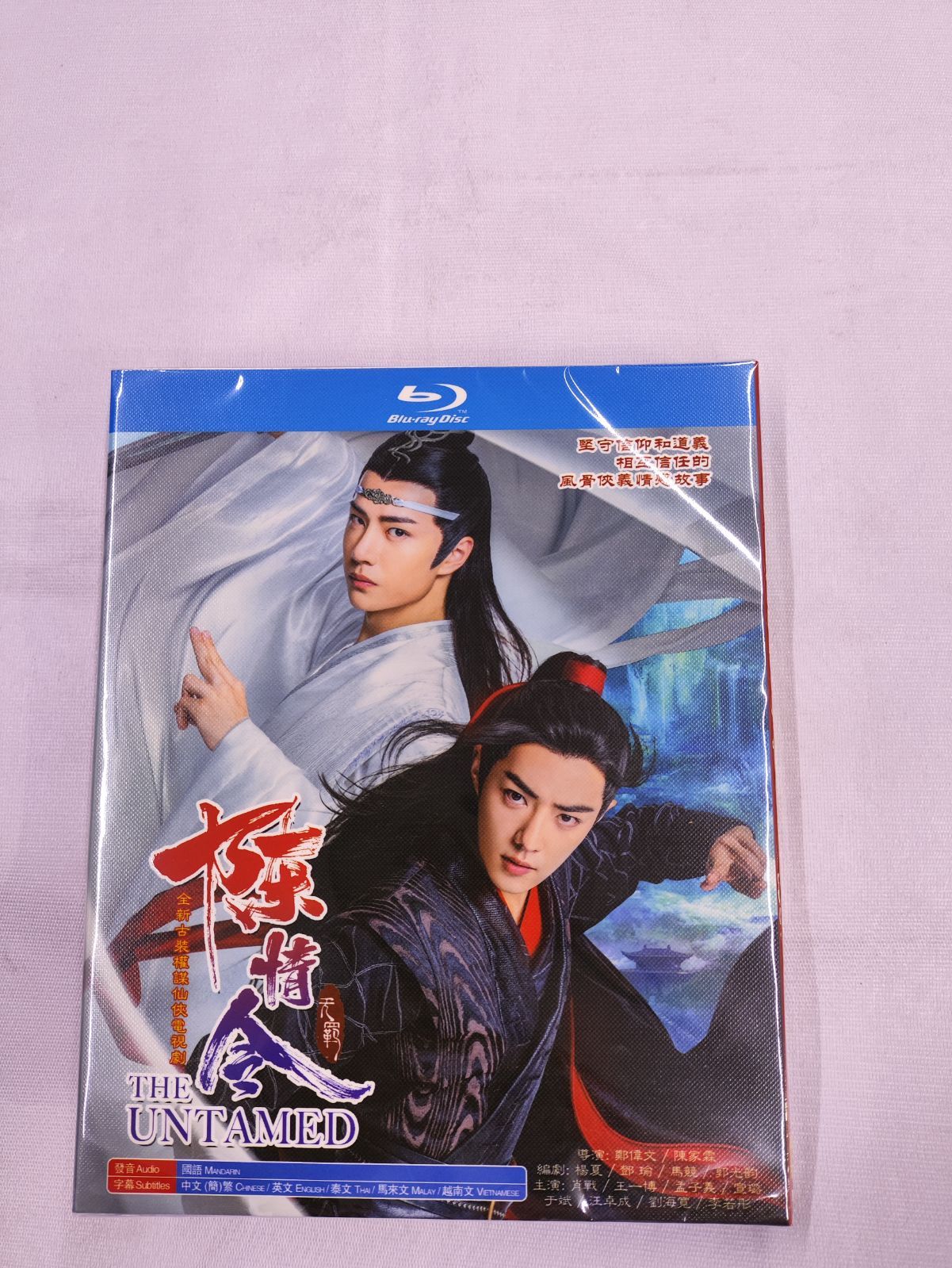 日本語字幕 中国ドラマ 華ドラ「陳情令」DVD Blu-ray BOX 全話