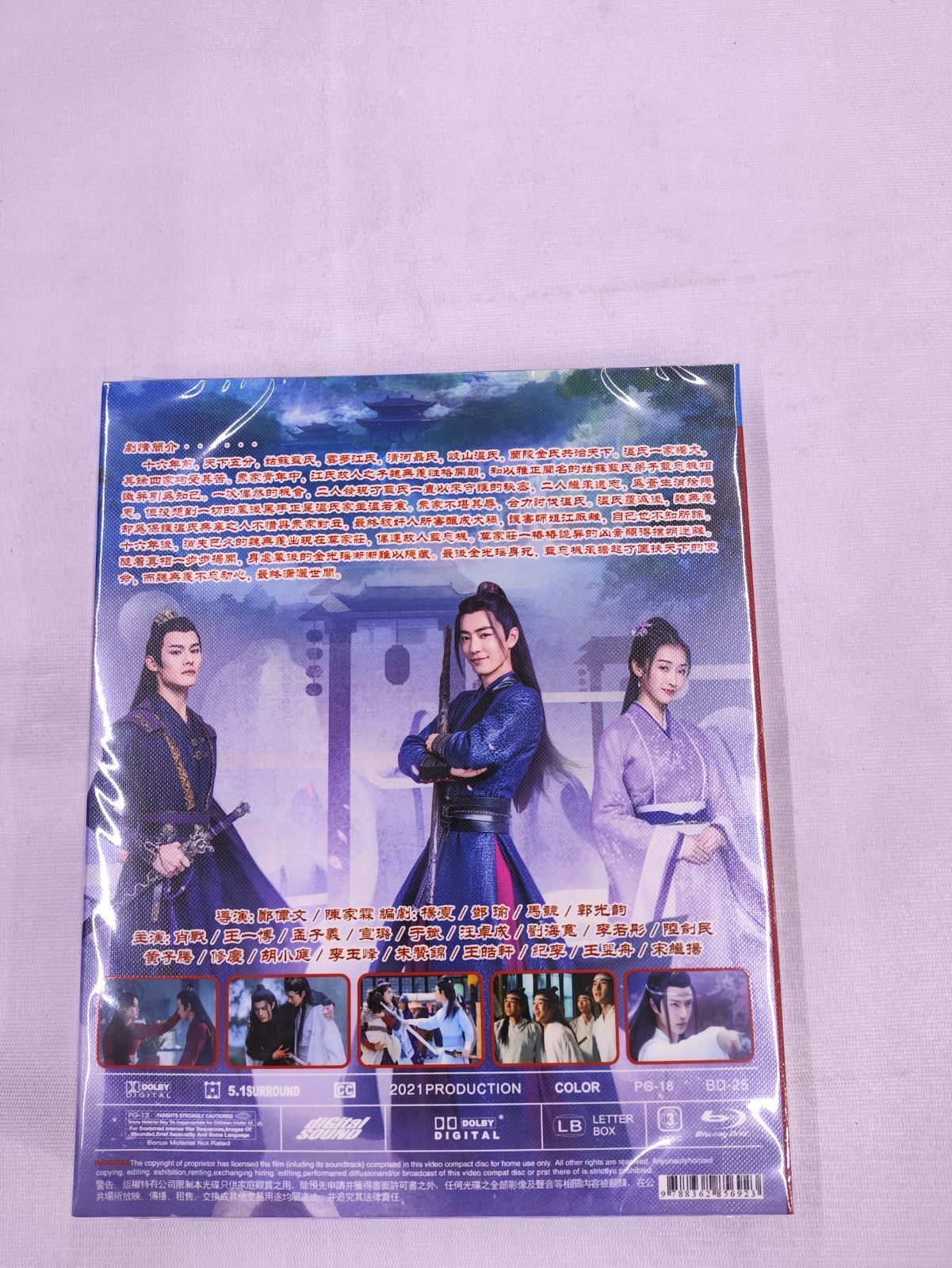 陳情令　DVD　全巻セット 日本語字幕 中国ドラマ 華ドラ「陳情令」DVD Blu-ray BOX 全話収録