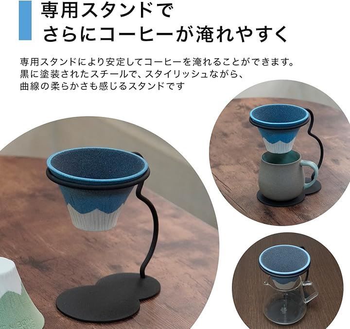 GreenPlus COFIL fuji コーヒー ドリッパー フィルター 陶器 オリジナル スタンド付き 波佐見焼 コーヒーフィルター ペーパーレス ドリップ コフィル ブルー