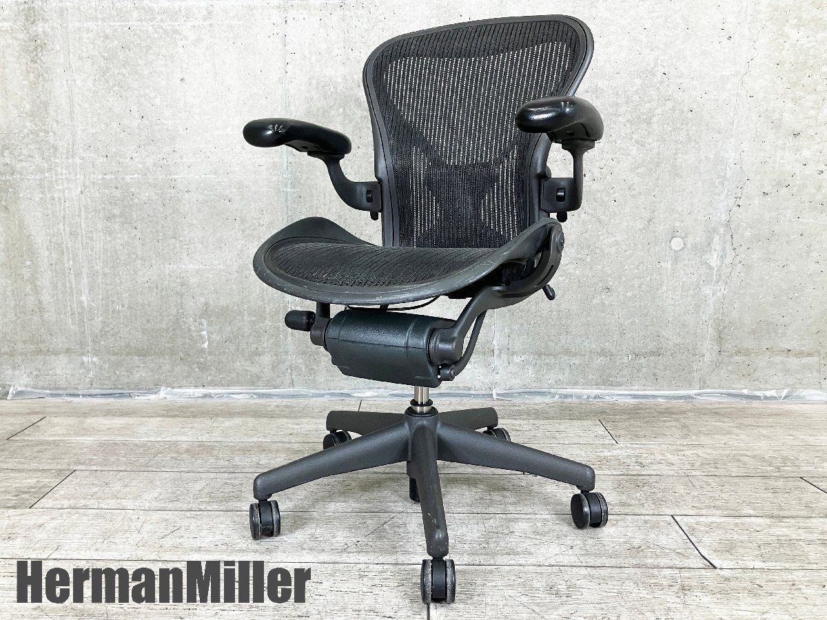 HermanMiller| ハーマンミラー クラシックアーロンチェア Aタイプ 前傾機能無し グラファイト