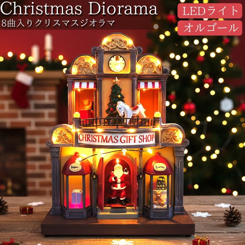 クリスマス イルミネーション ジオラマタウン ビレッジ スノービレッジ 照明 ツリー アメリカン雑貨 模型 クリスマスソング8曲収録 LED USB レトロ ミニチュアハウス クリスマスハウス JM-06