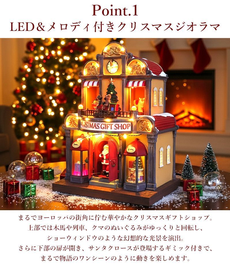 クリスマス イルミネーション ジオラマタウン オールドビレッジ スノービレッジ 照明 ツリー アメリカン雑貨 模型 クリスマスソング8曲収録 LED USB レトロ ミニチュアハウス クリスマスハウス JM-06