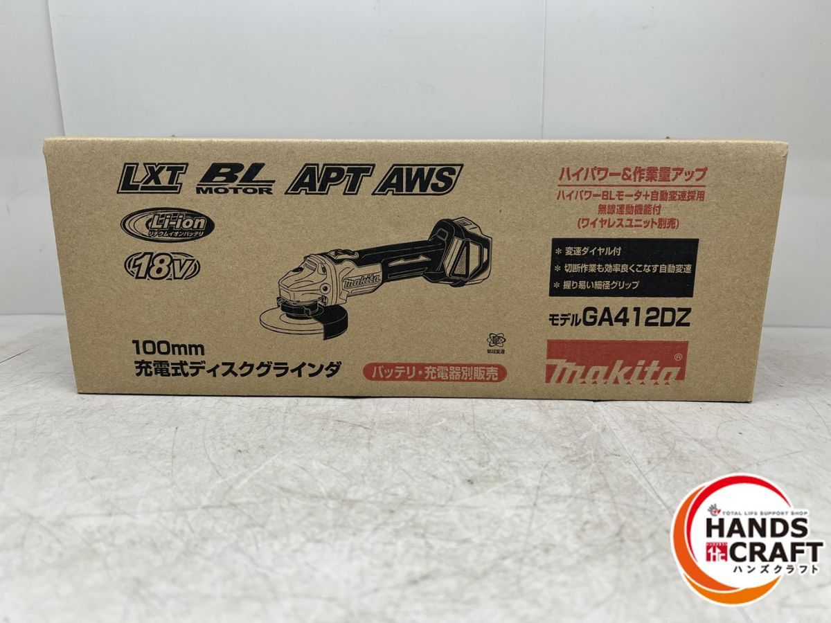 ♪ マキタ makita GA412DZ ディスクグラインダ 本体のみ makita 新古品