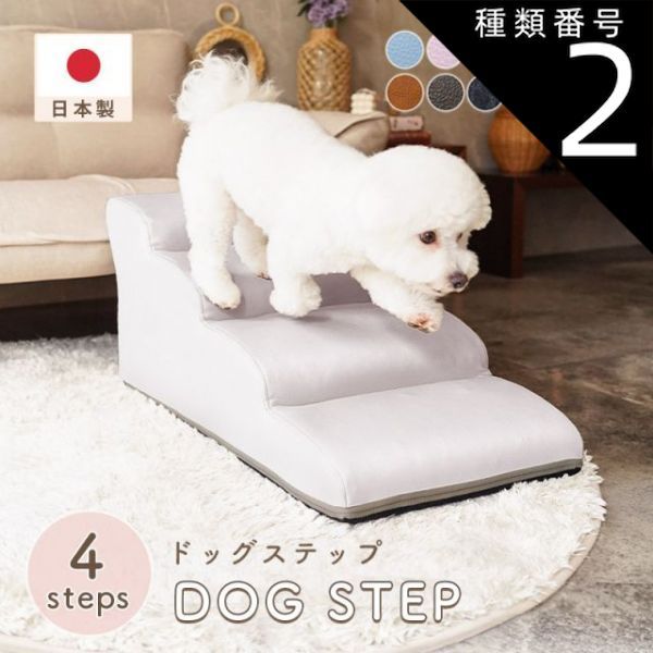 種類2 PVCレッド ドッグステップ 犬 用 階段 犬 スロープ ペットステップ 犬の階段 上り下り マット 犬 踏み台 犬 ソファ ペット用品 犬用品 セルタン ヘルニア