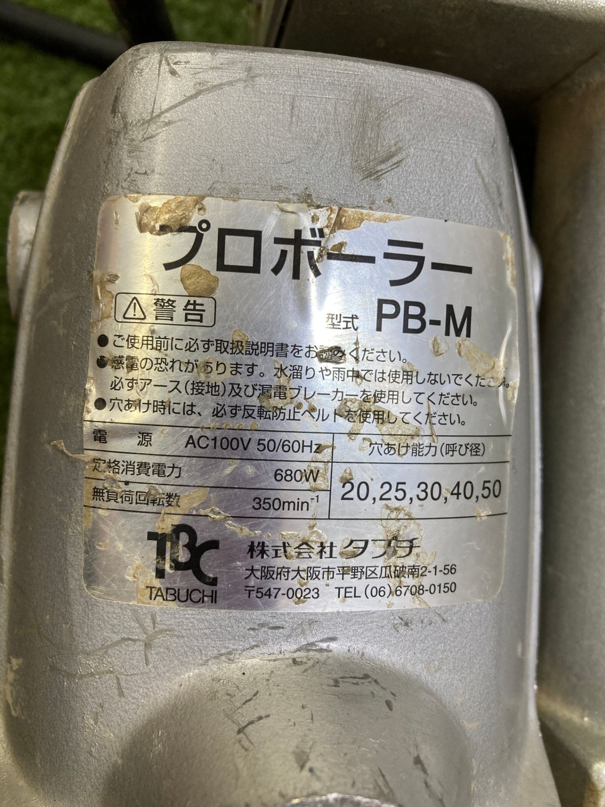 タブチ プロボーラー