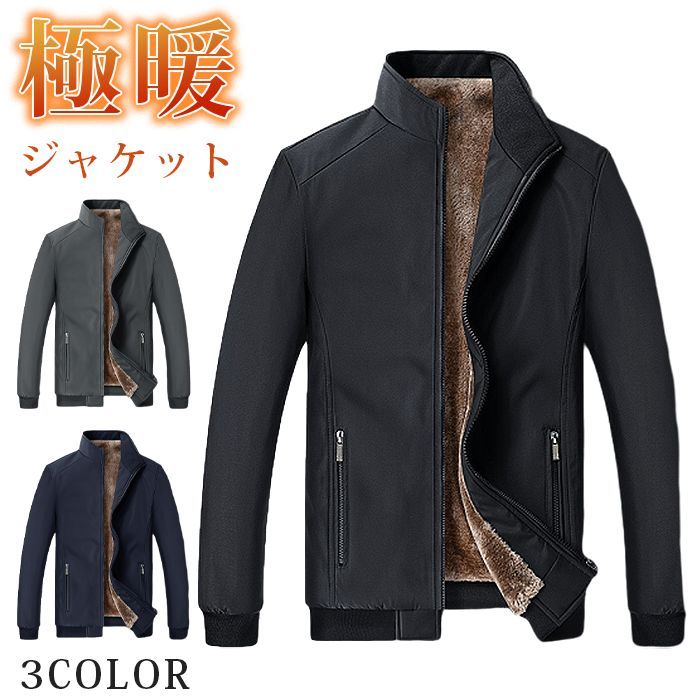 ミリタリージャケット メンズ ジャケット 厚手 アウター 開襟服 裏起毛 防寒着 メンズアウター 紳士服 純色 goodplus82