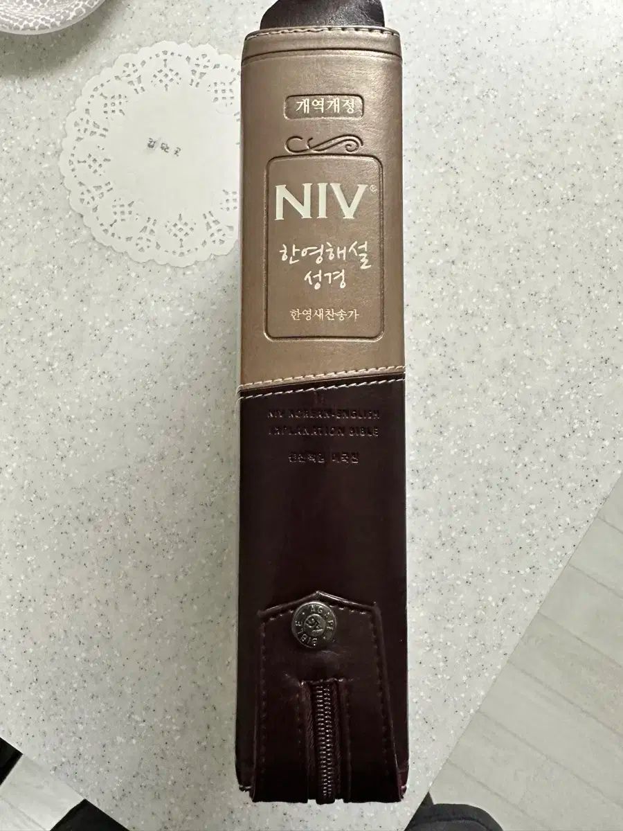 ツートンブラウン 개역개정 NIV 한영 해설 성경 - 새 찬송가