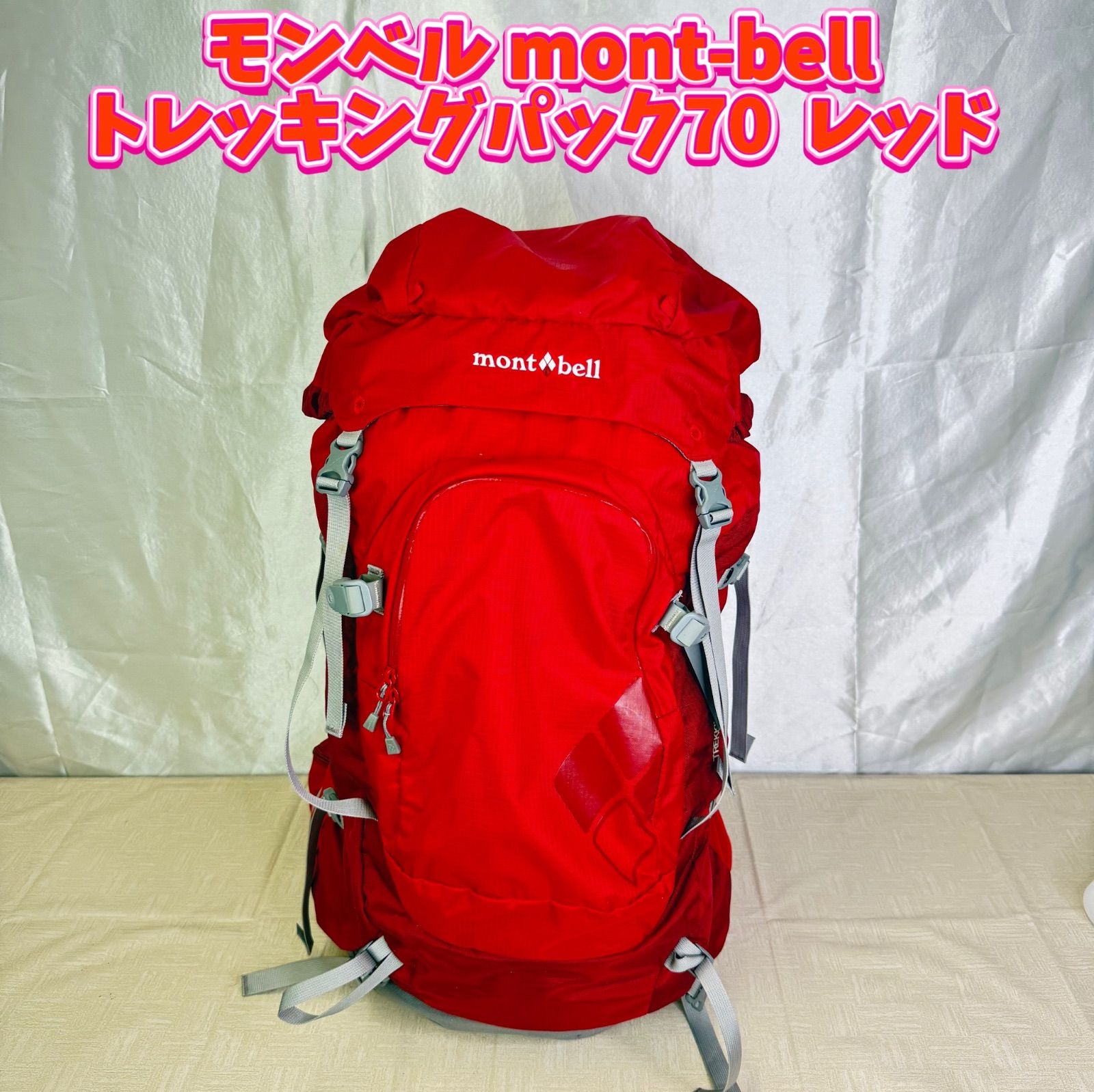 モンベル トレッキングバックパック70 登山リュック