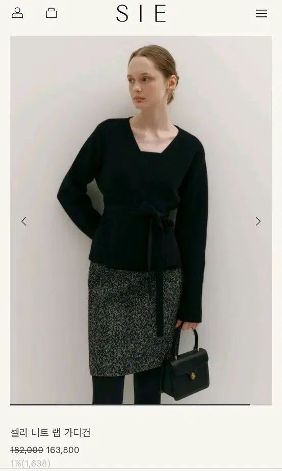 シエSIEセラ ニット ラブ カーディガン セラ ケーブル ニット スカート