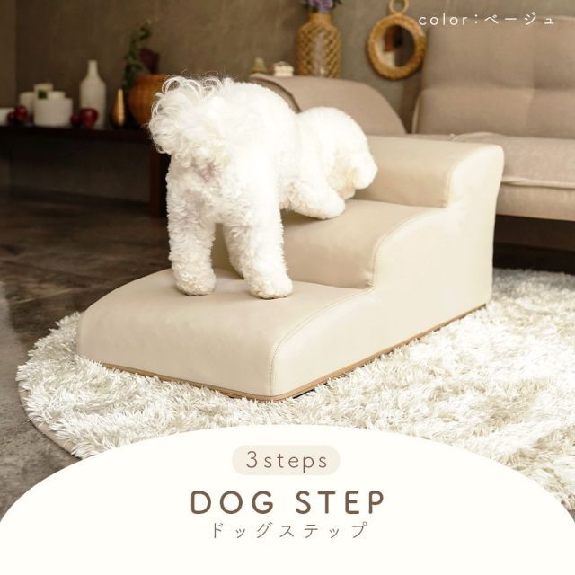 種類5 PVCヴィンテージブラック ドッグステップ 3段 A386 チワワモデル ペットステップ 犬 階段 ソファ ソファー ベッド ペット ステップ スロープ ヘルニア 老犬 介護 セルタン