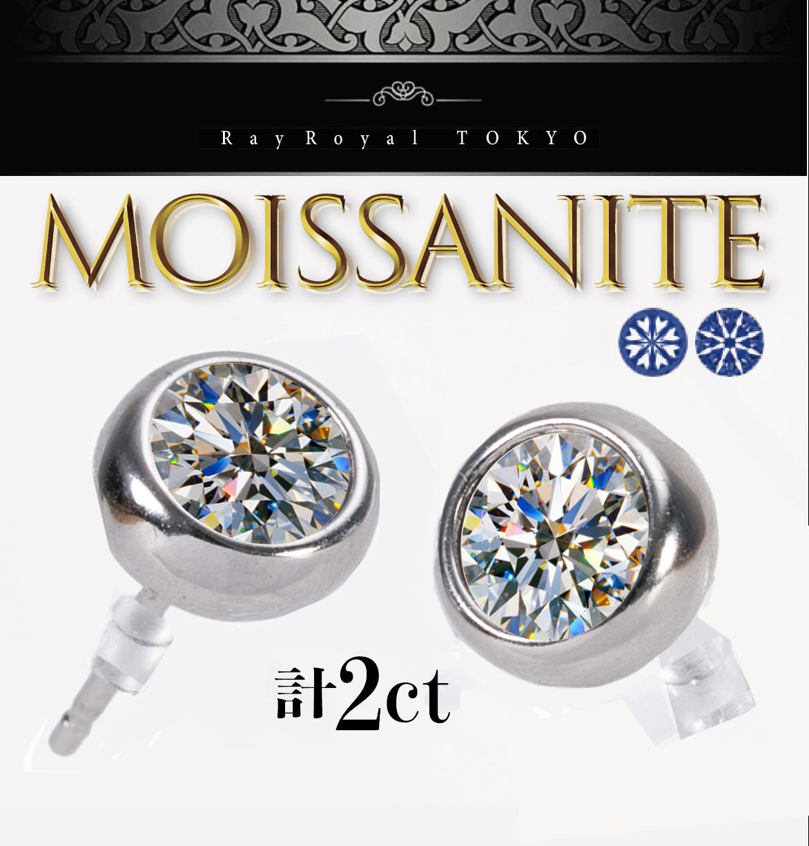 究 ◆計2ct モアサナイト 無爪 一粒 ピアス シルバー925 D ◆保証書 ジュエリーポーチ アレルギー対応 モアッサナイト メンズ レディース プレゼント