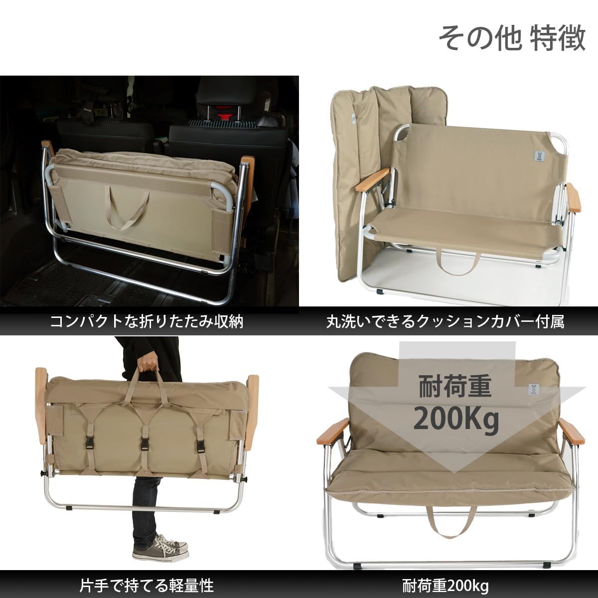 結婚 車内で棚になる2人掛け折りたたみチェア グッドラックソファ アルミ合金製 DOD ディーオーディー