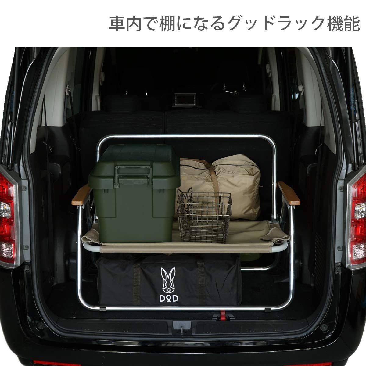 車内で棚になる2人掛け折りたたみチェア グッドラックソファ