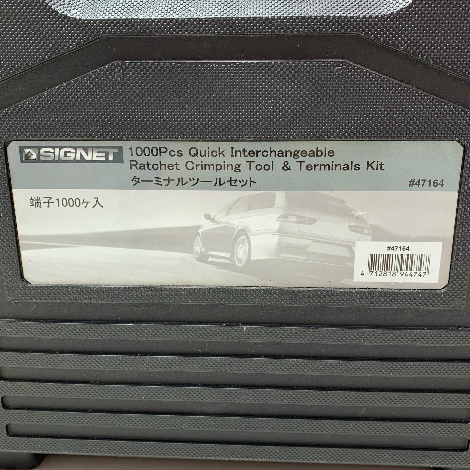 ターミナルツールセット