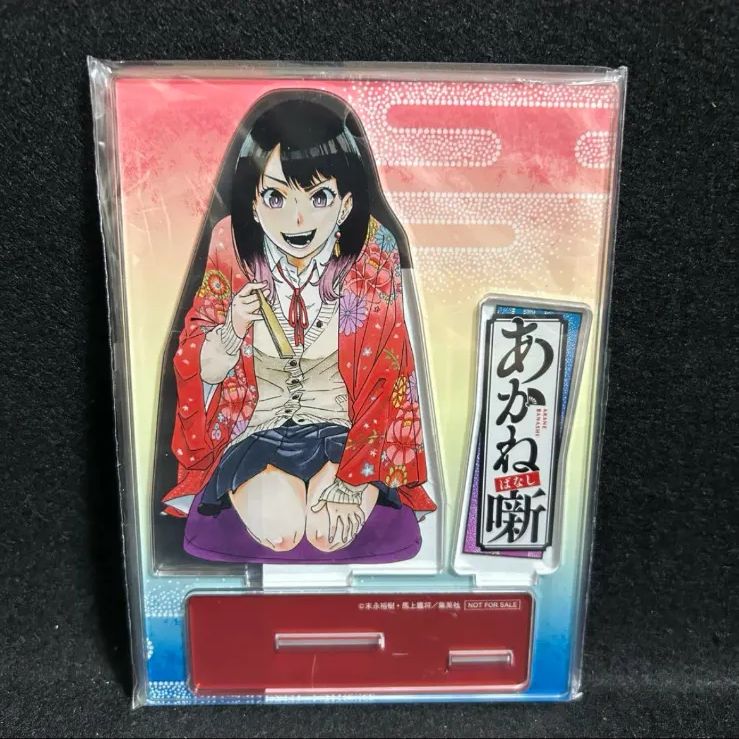 あかね噺 アクリルスタンド 懸賞 当選品 定期購読者