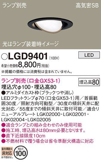 ODELIC OC006354 ダウンライト 6個セット ODELIC OC006354 ダウン