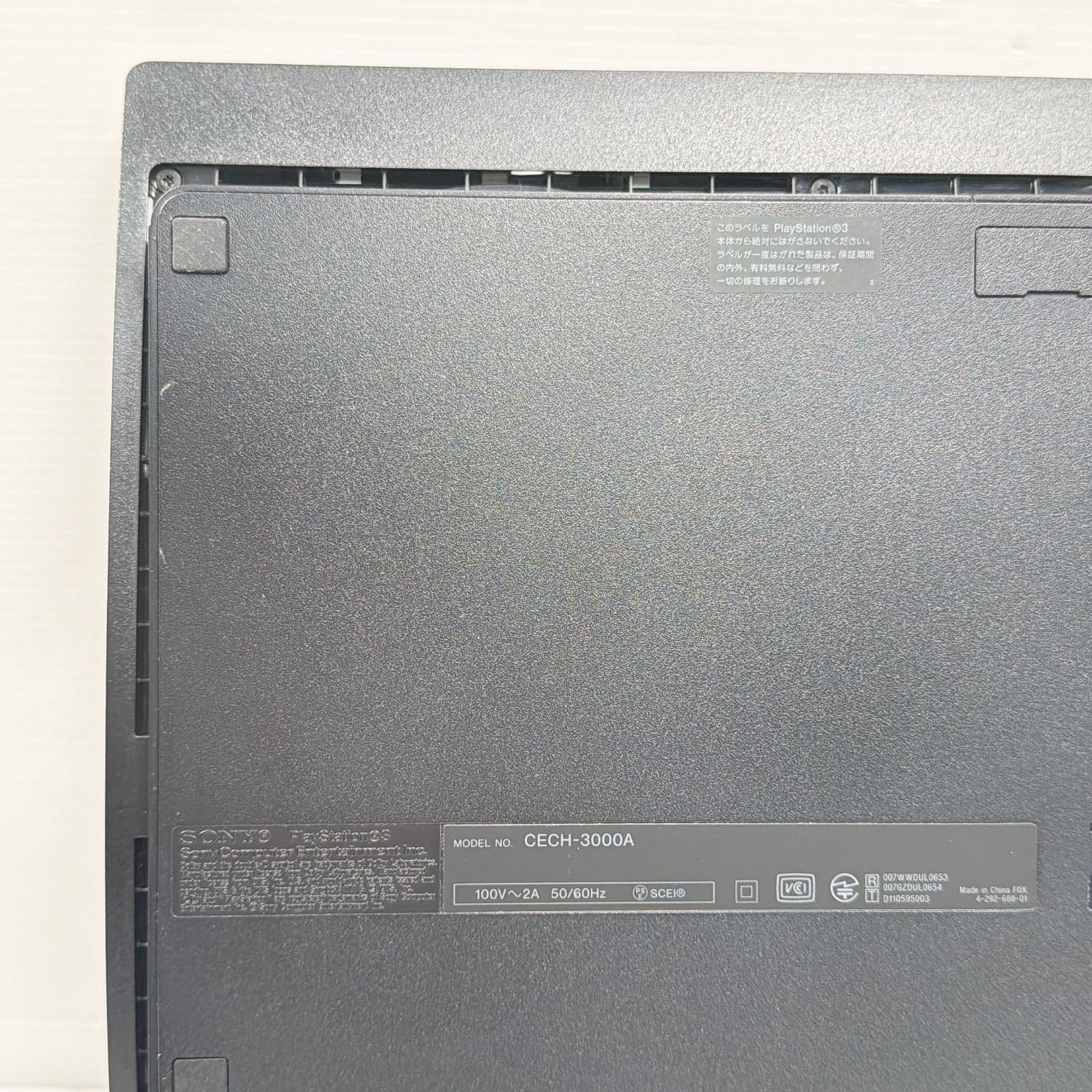 済み プレイステーション3