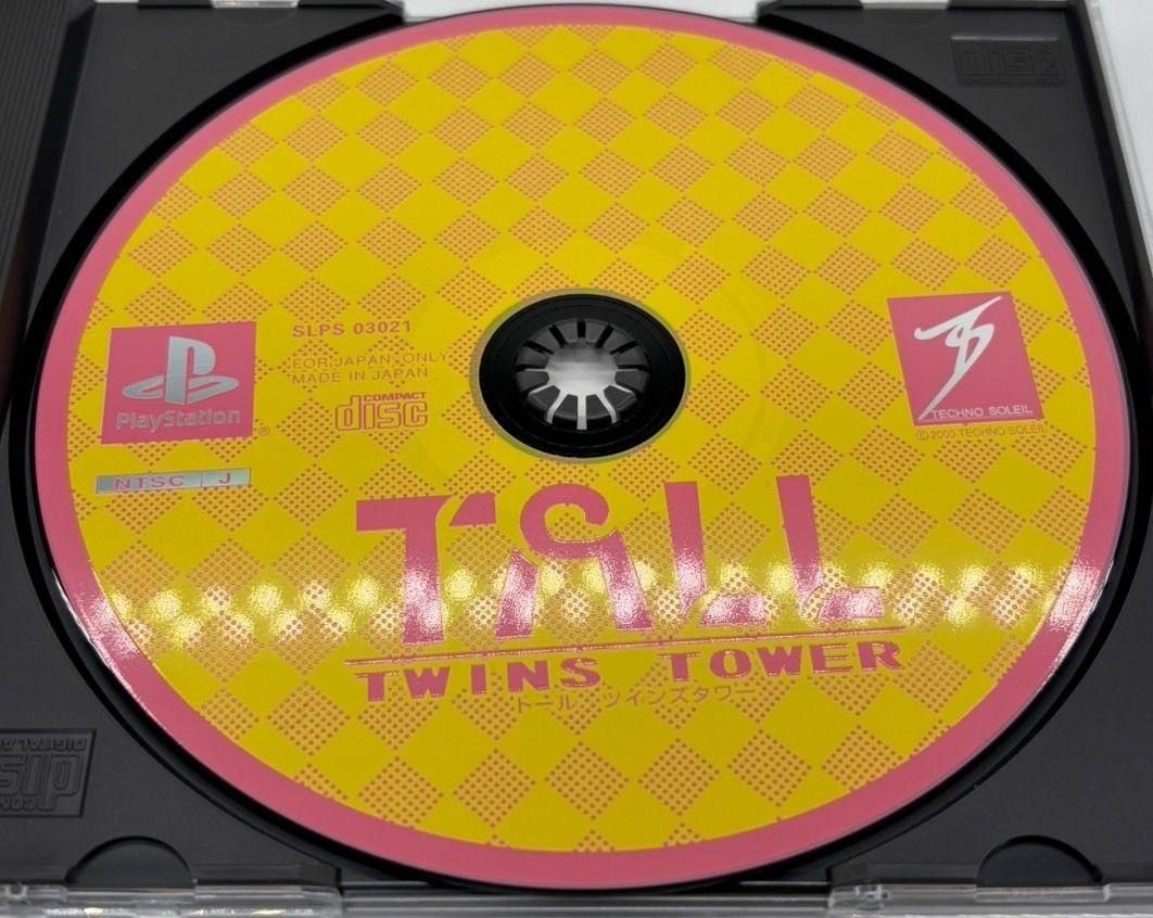 ツインズタワー