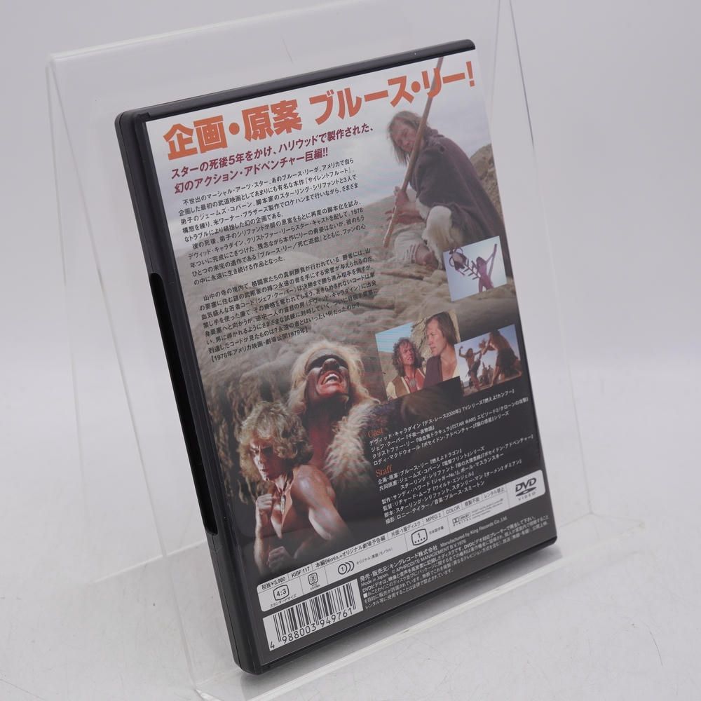 サイレントフルート [DVD] デイヴィッド・キャラダイン,ジェフ