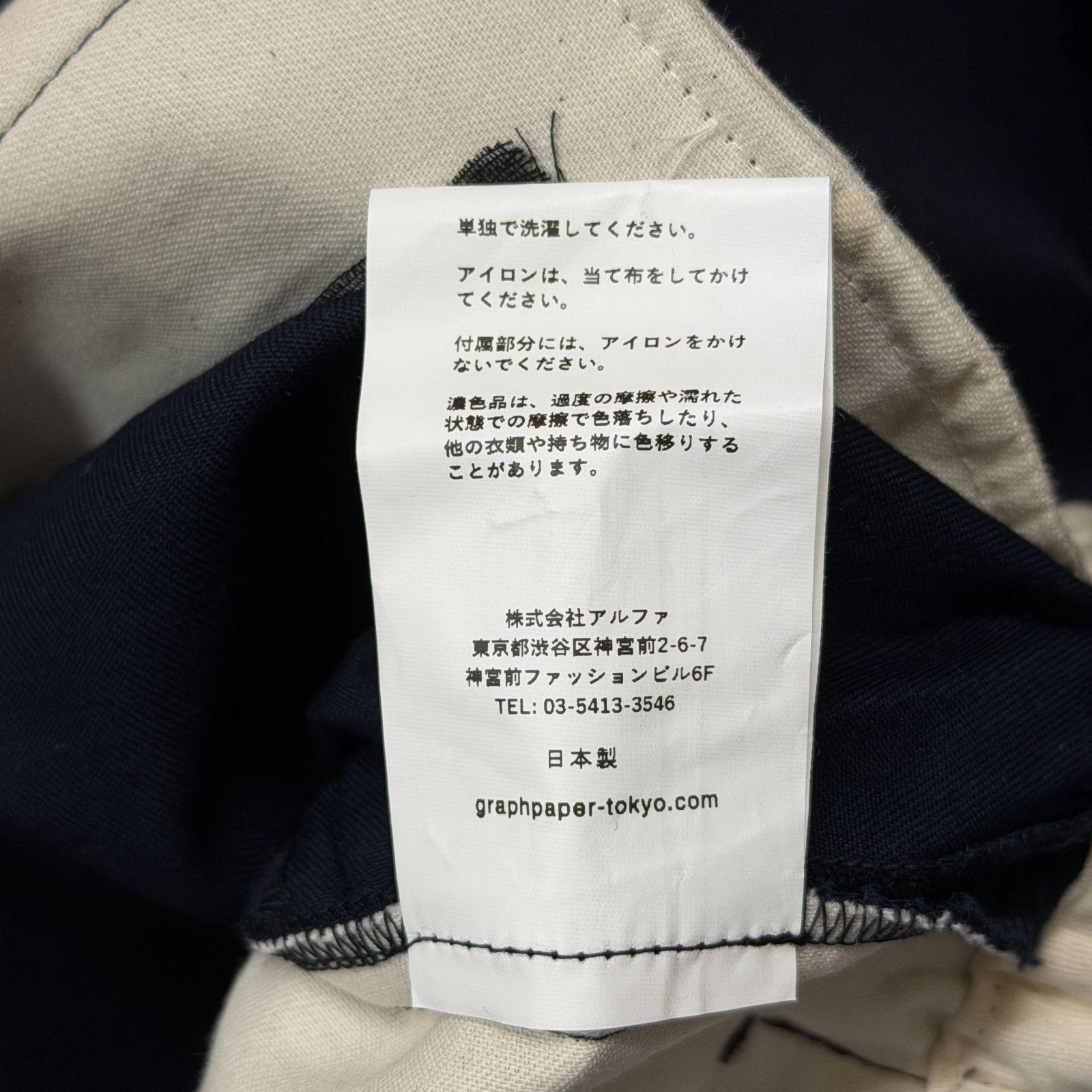 参考上代26400円 Graphpaper 24 AW Westpoint Chino Wide Straight Trousers チノワイド ストレート トラウザー チノパン スラックス グラフペーパー ネイビー GM 243-40069 B 1 1566 M 7