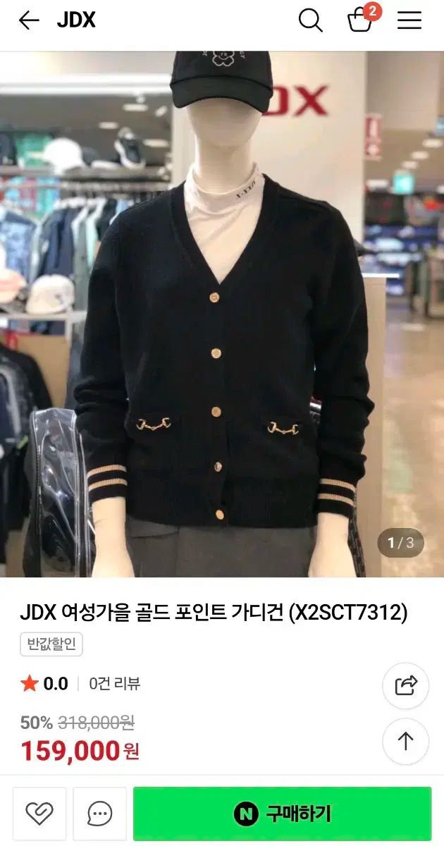 JDX 売れ筋 ゴルフ レディース GOLD POINT カーディガン JDX Golf