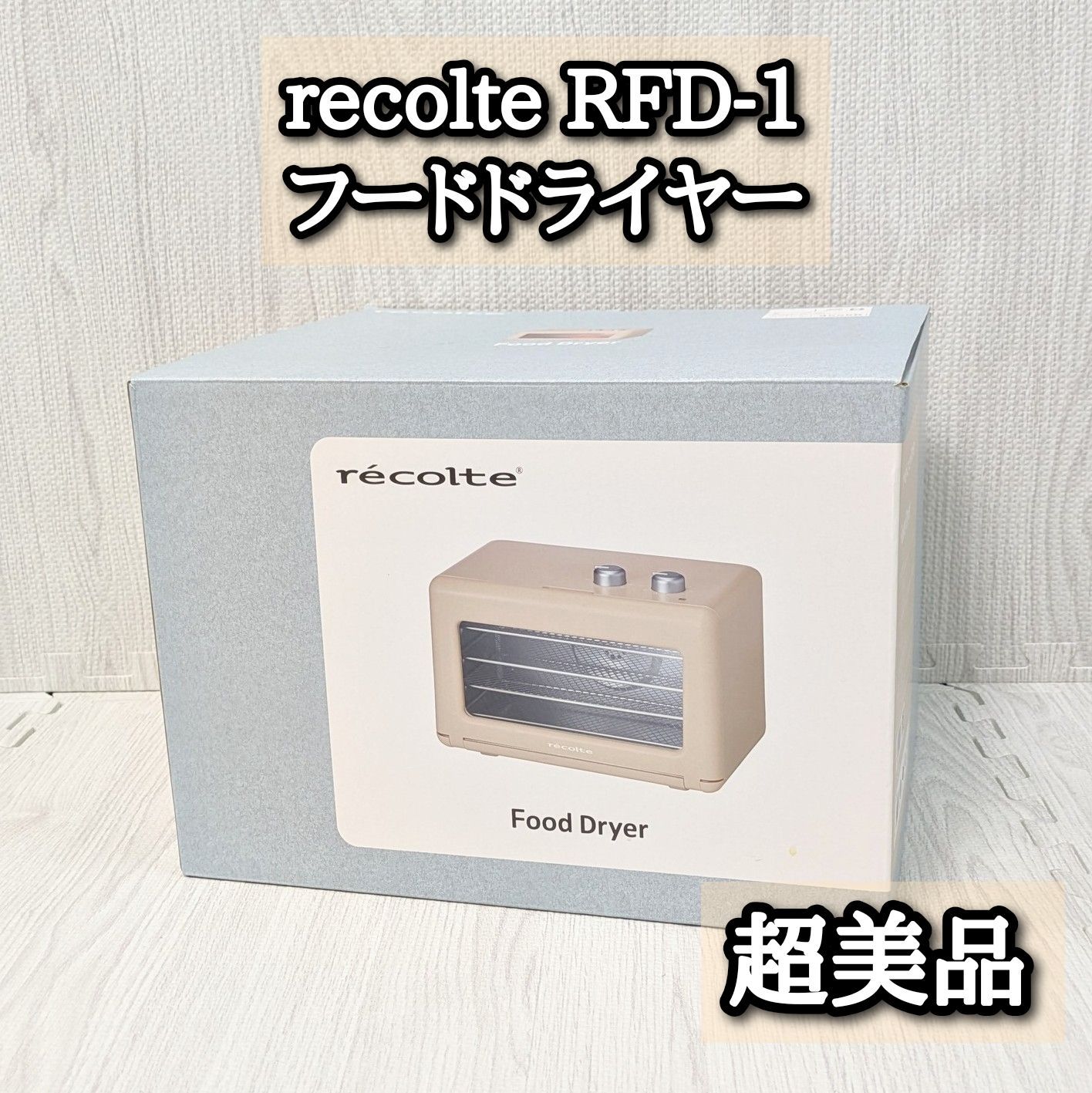 新品】レコルト フードドライヤー RFD-1（W） recolte フード