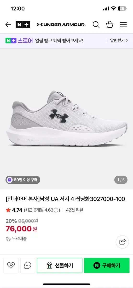 UNDER ARMOUR アンダーアーマー チャージド サージ4 ランニングシューズ 255