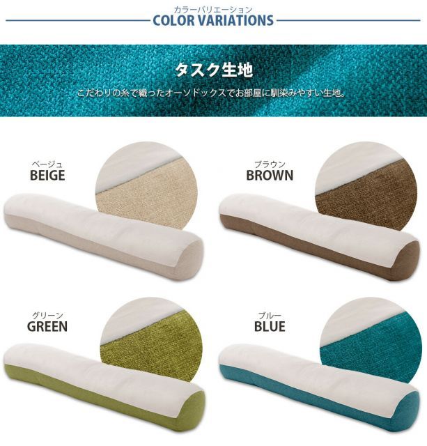 抱きまくら ボルスタークッション