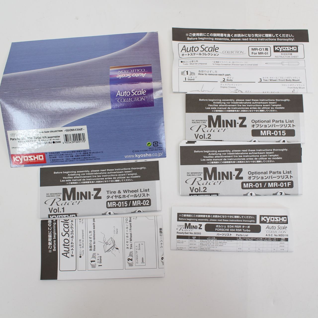 618 京商 ミニッツ ボディ オートスケール ポルシェ 934 イェーガーマイスター