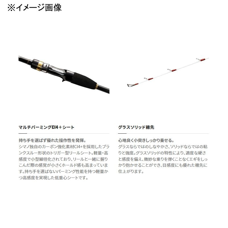  シマノ SHIMANO タコマスター SS MH 170 ベイト 2ピース ルアーロッド ロッド