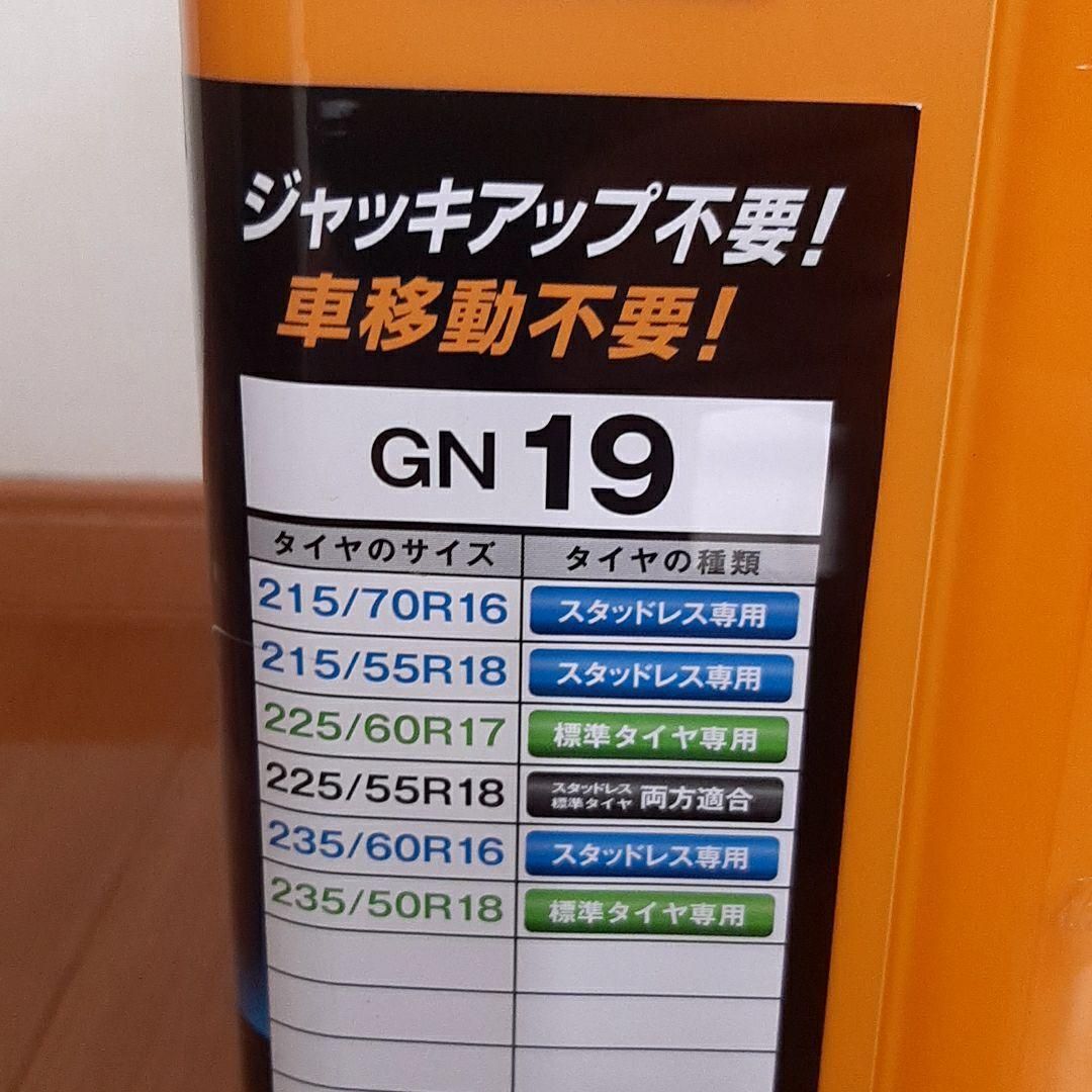 欲しいモノを一括サーチ。 未開封 非金属タイヤチェーン ネットギアジラーレ GN19 絶対にあなたの一番選択！
