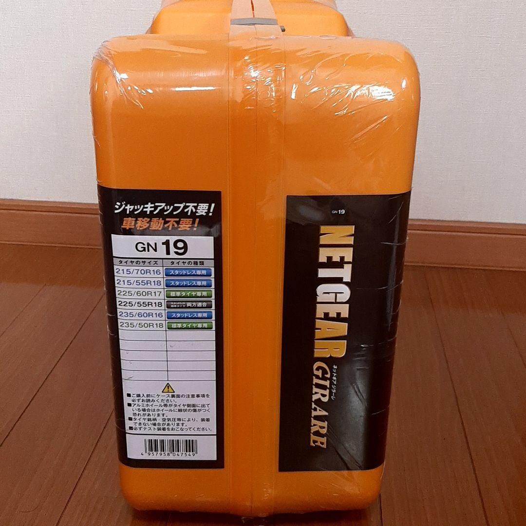 ネットギアジラーレ