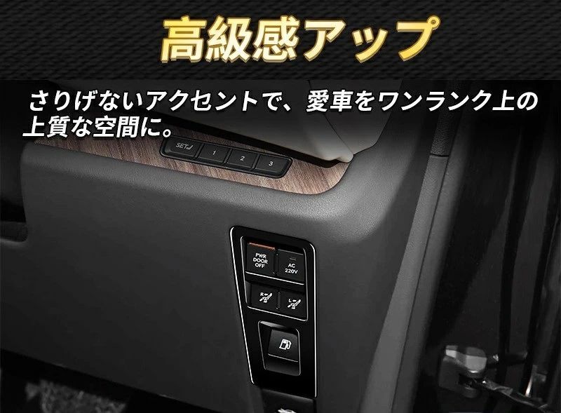 レクサス LM500h用 運転席パネル枠カバー 内装パーツ保護 1個 2種選択 FFCRYSTALESIA_COM