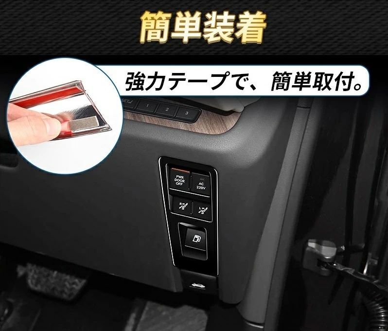 運転席パネル枠カバー