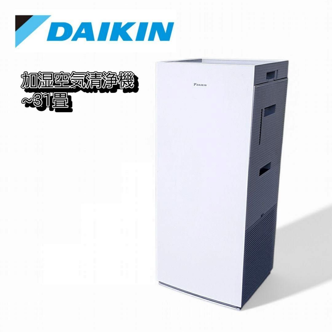加湿空気清浄機 DAIKIN ビッグカメラ 節電モデル MCK70Y BK-W