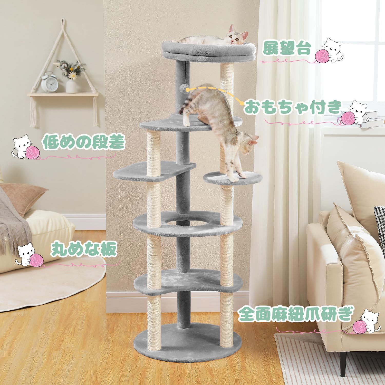 PETEPELA ぺテぺラ キャットタワー スリム 大型猫用 猫タワー 多頭飼い おしゃれ かわいい インテリア 据置 麻紐 爪とぎ おもちゃ コンパクト 省スペース 人気 運動不足解消 倒れ防止策 -高さ154cm グレー