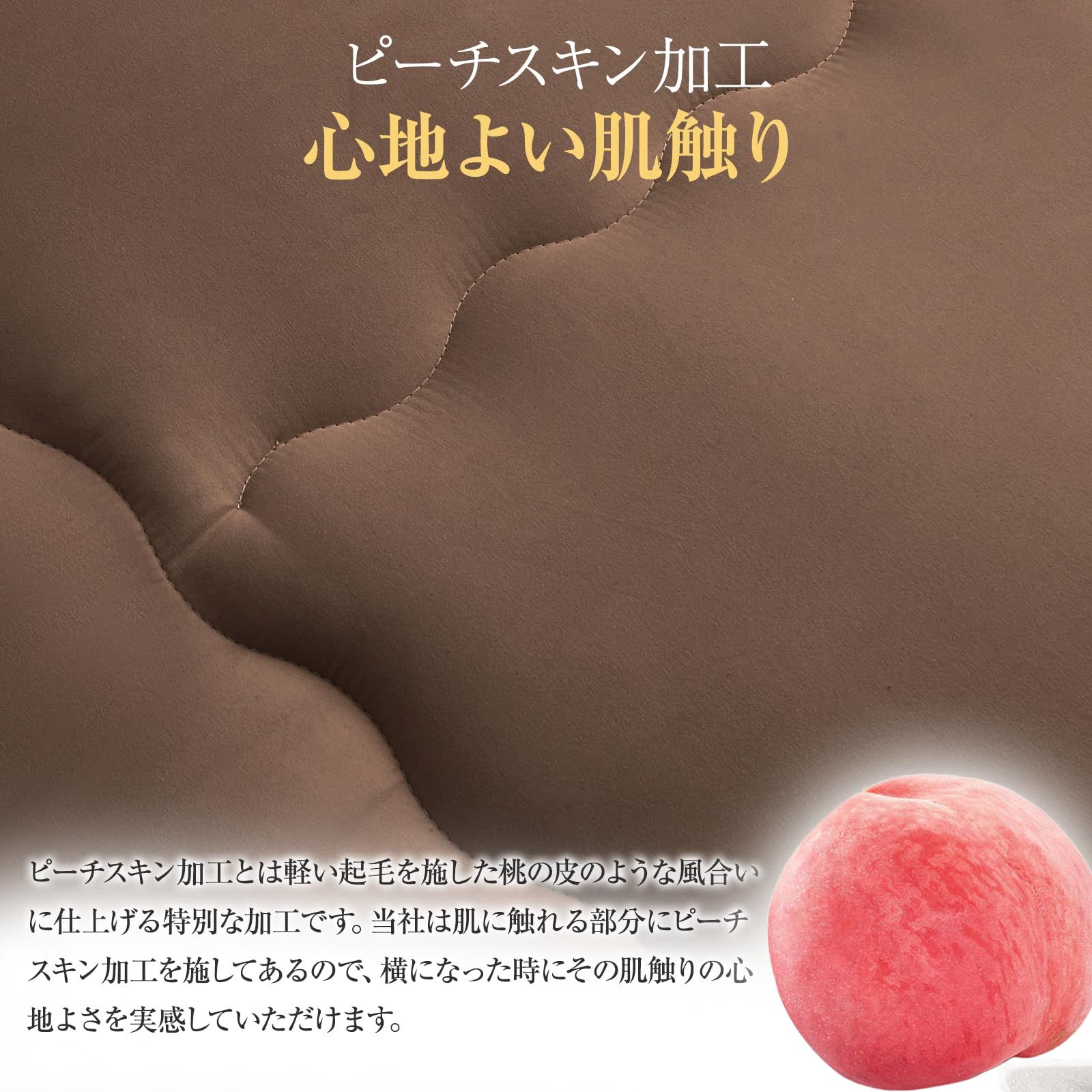 マイティトップ中綿使用 厚約7-10cm
