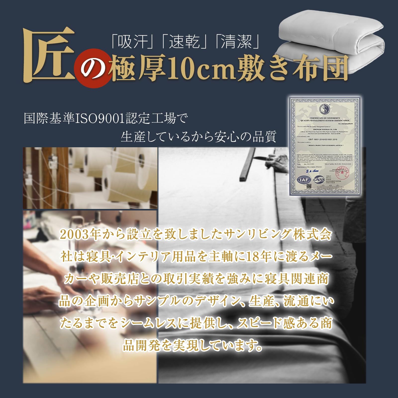 fuwawa 敷布団 ダブル 敷き布団 敷ふとん 厚め TEIJIN マイティトップ中綿使用 厚約7-10cm 抗菌防臭 防ダニ SEK認証 布団 敷きぶとん しきふとん 三層構造 固綿使用 マットレス しき布団 140x210cm ブ MARWIL-DEMENAGEMENTS_CH