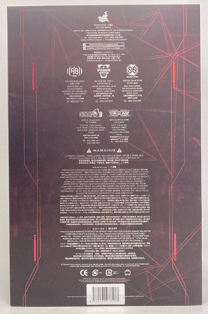 ホットトイズ ムービー マスターピース T-1000 2.0版