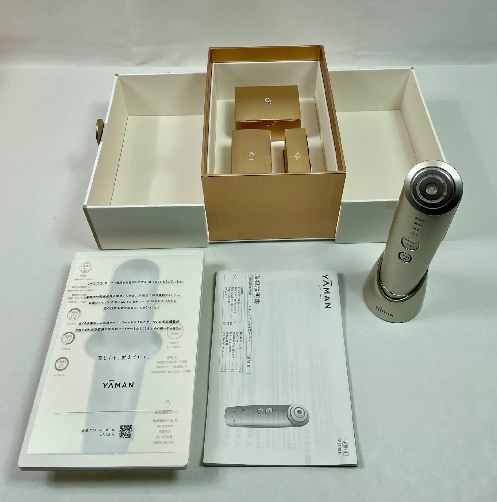 A1956 ヤーマン YA-MAN フォトプラスシャイニーネオ YJFM18N 動作 済 美顔器