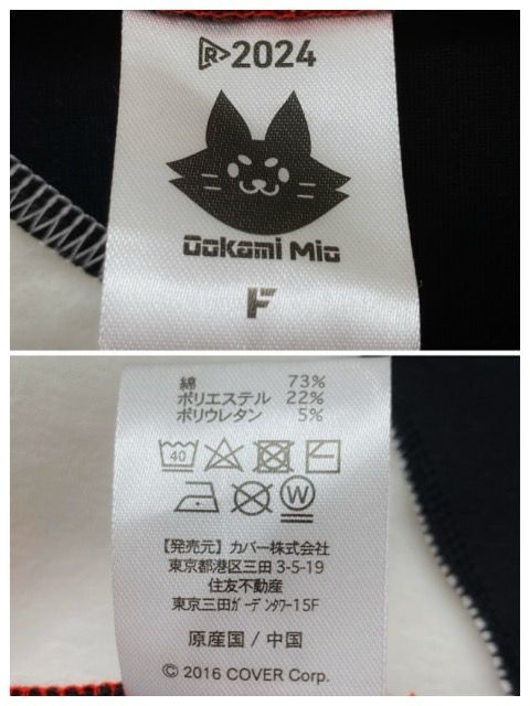 ミオとおそろい部屋着パーカー F5583-007