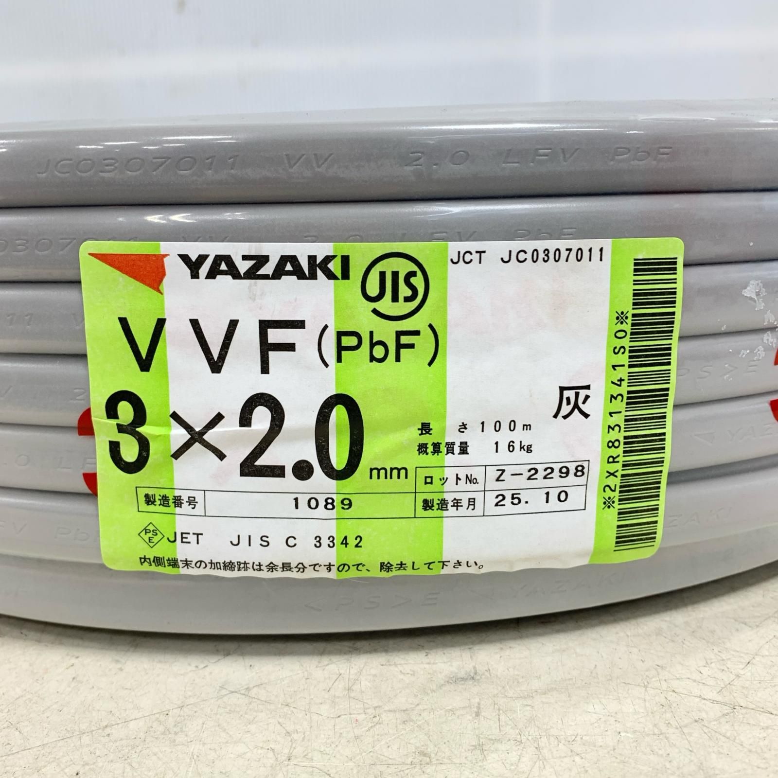 ♭♭YAZAKI 電材 VVFケーブル 2025 10製造 3×2.0 100ｍ HRDEVELOPMENT_JP