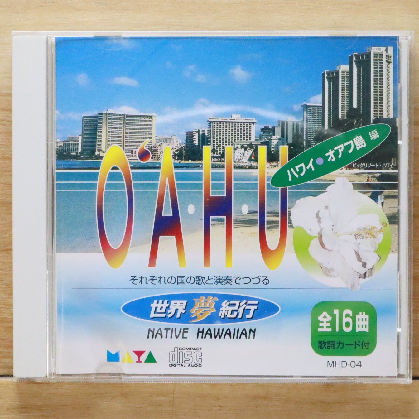 国内盤CD☆その他CD/□ 世界夢紀行 オアフ島編 【MHD05/4524505111642