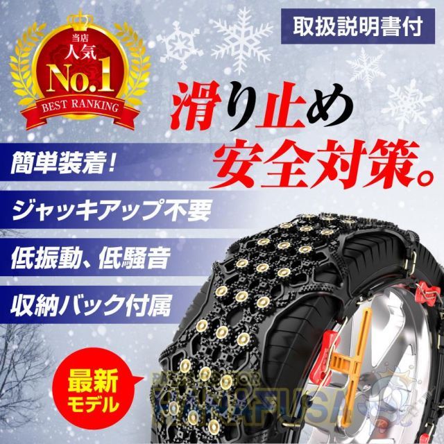 タイヤチェーン非金属 スノーチェーン ジャッキアップ不要215/55R16  205/65R15  195/70R15  HA-G8